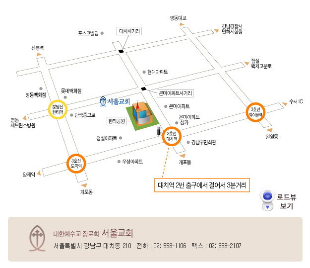 서울교회 약도