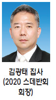 김광태 집사