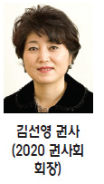 김선영 권사