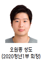 오원종 성도