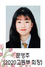 문영주 성도