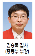 김승록 집사