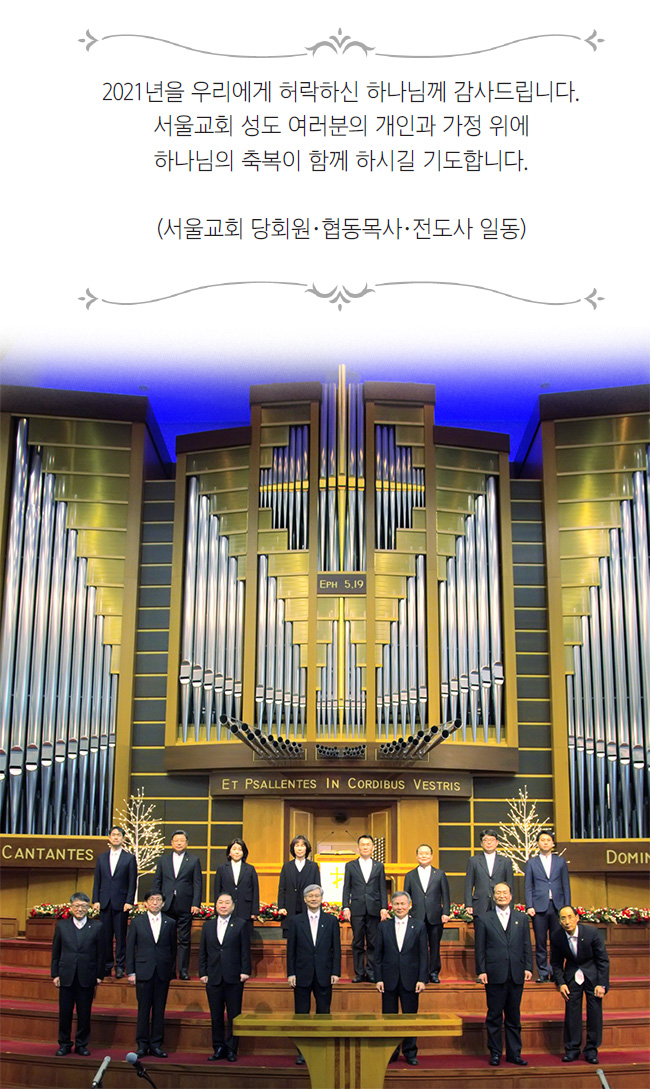 당회원 인사
