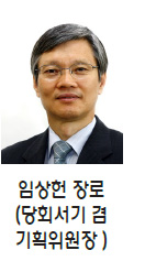 임상헌 장로