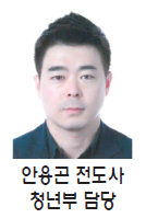 안용곤 전도사