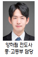 양하림 전도사