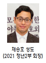 채승호 성도