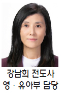 강남희 전도사
