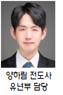 양하림 전도사
