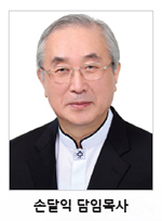 손달익 담임목사