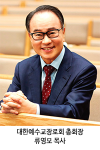 류영모 목사