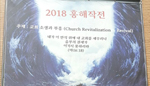 2018년 사진1